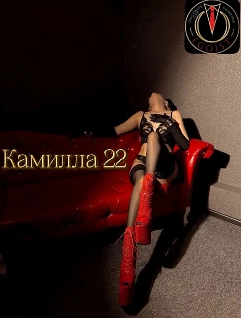 Девушка массажистка Камилла, салон Эгоист